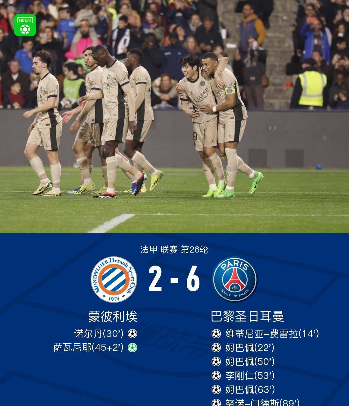包含巴黎圣日耳曼今晨迎来里程碑，志在欧篮联名次提升，信心回归，年轻球员得到机会的词条