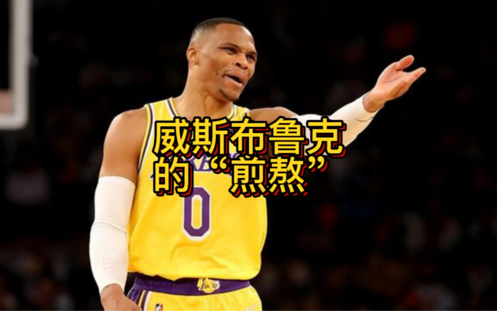 包含洛杉矶湖人内部会议纪要流出：今夜队长鼓劲，NBA总决赛使命明确，心理建设被强调的词条